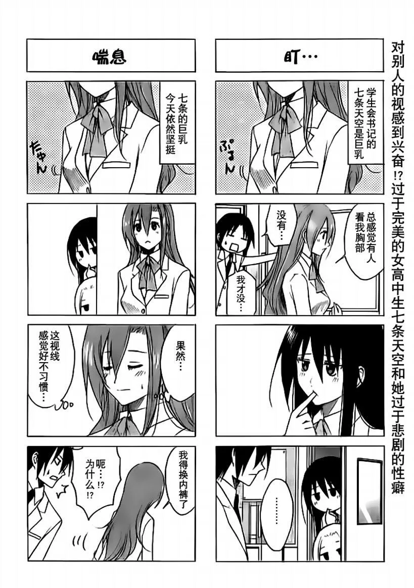 第64话 第4页