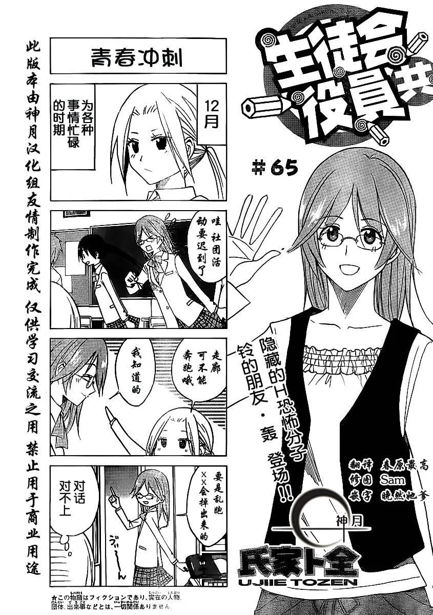 第65话 第1页