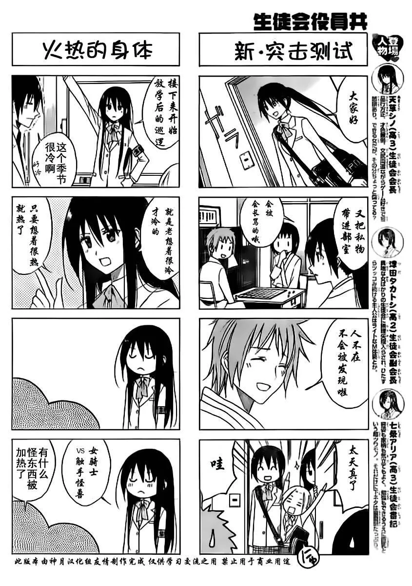 第65话 第2页