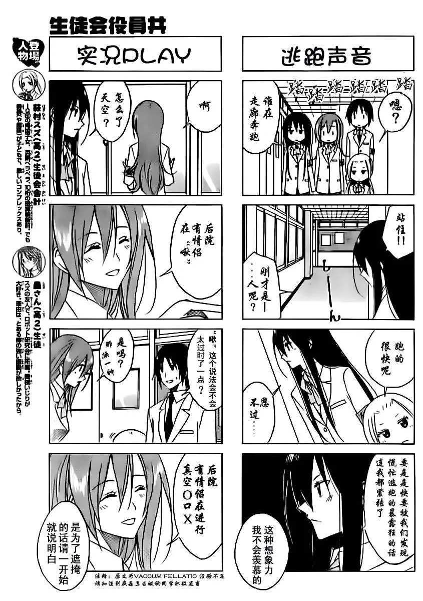 第65话 第3页