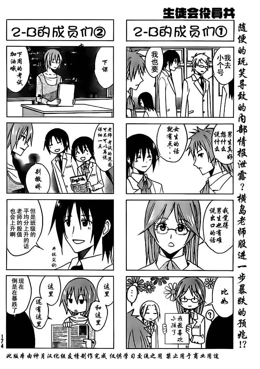 第65话 第4页