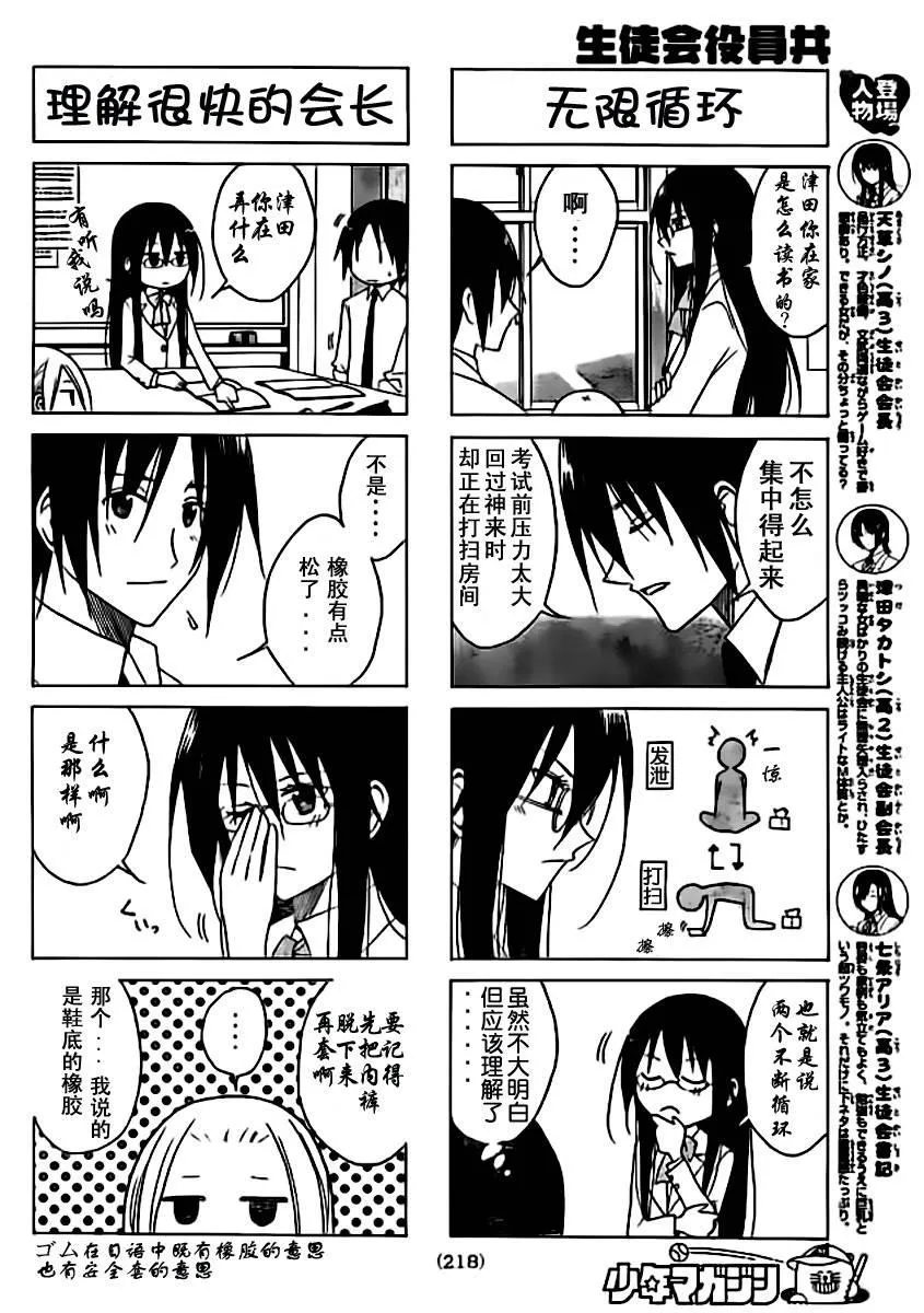 第66话 第2页