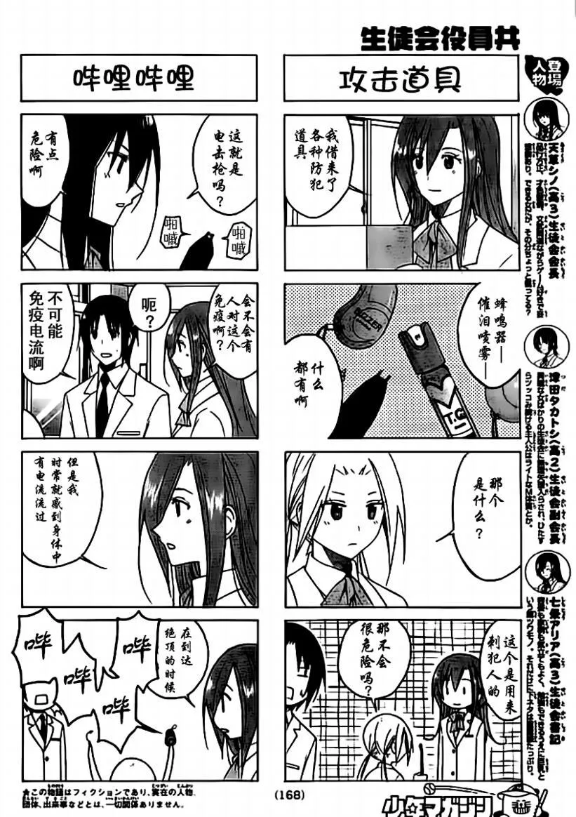 第70话 第2页