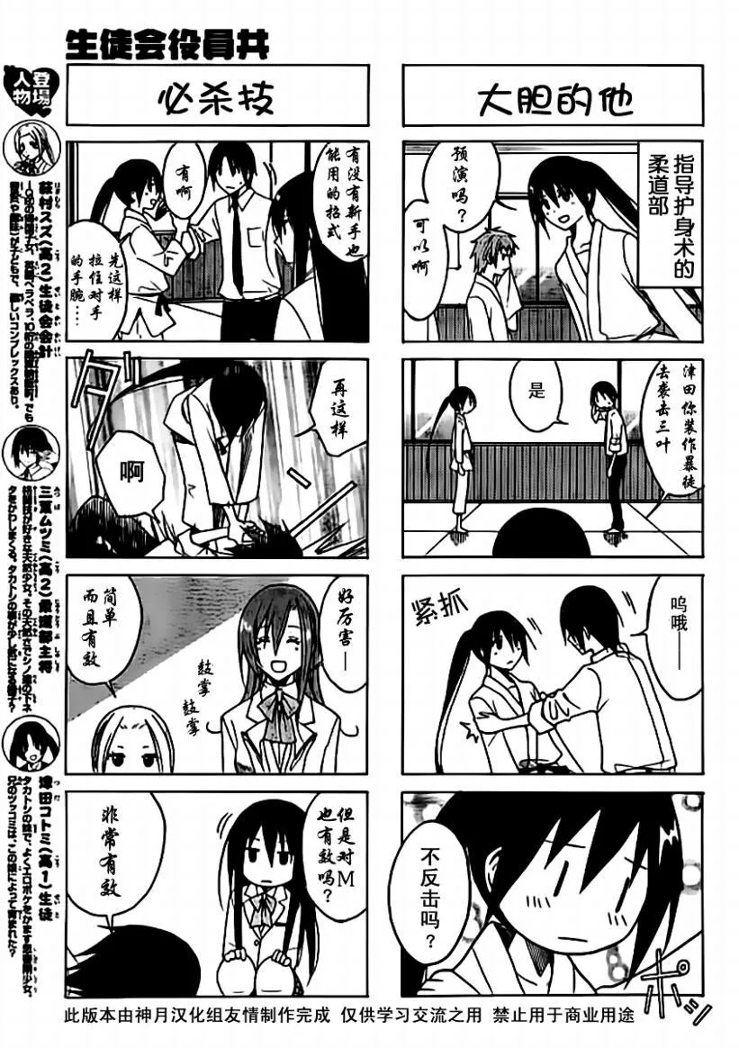 第70话 第3页