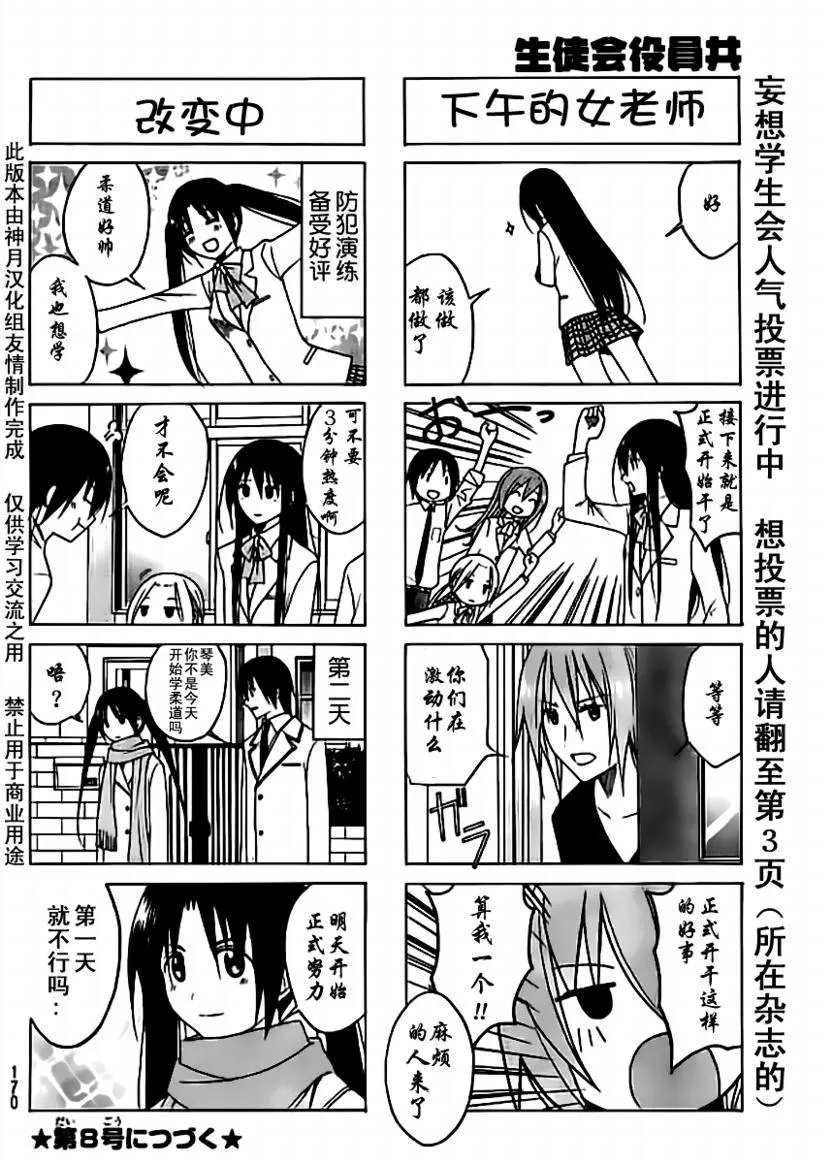 第70话 第4页