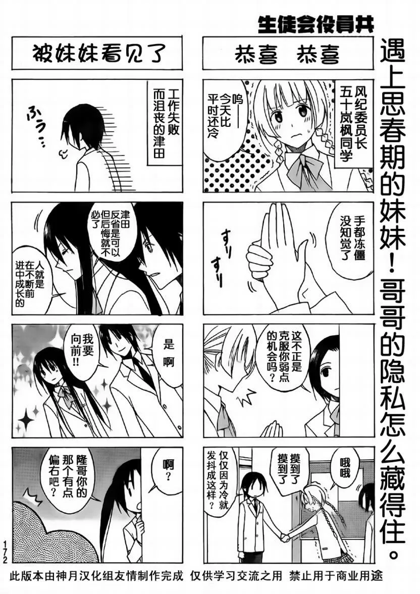 第71话 第4页