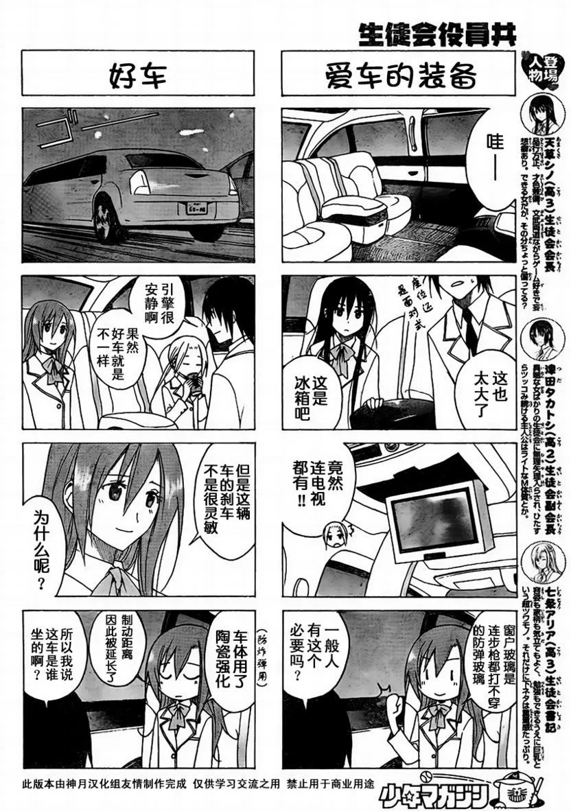 第72话 第2页