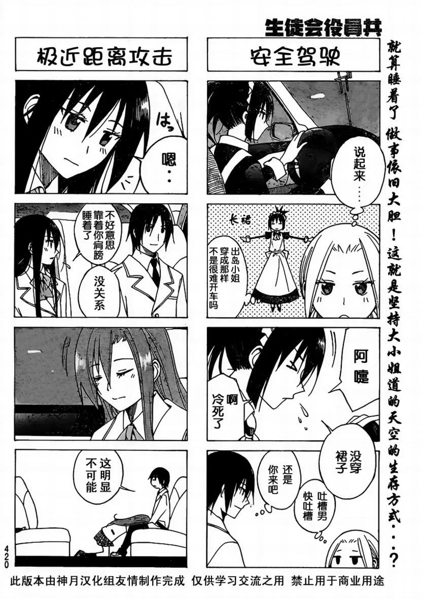 第72话 第4页