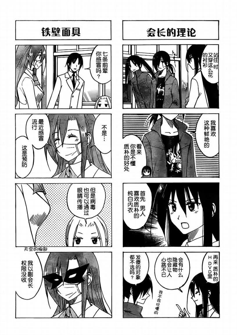 第73话 第2页