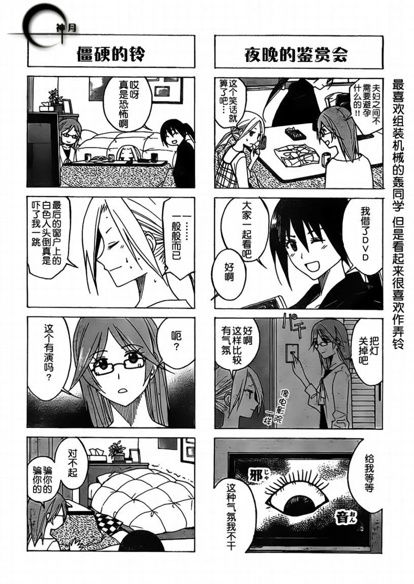 第73话 第4页