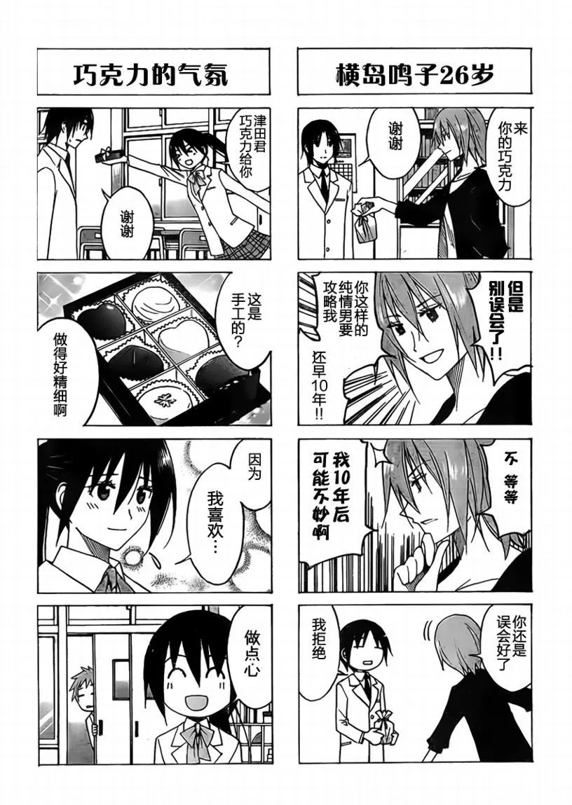 第74话 第3页