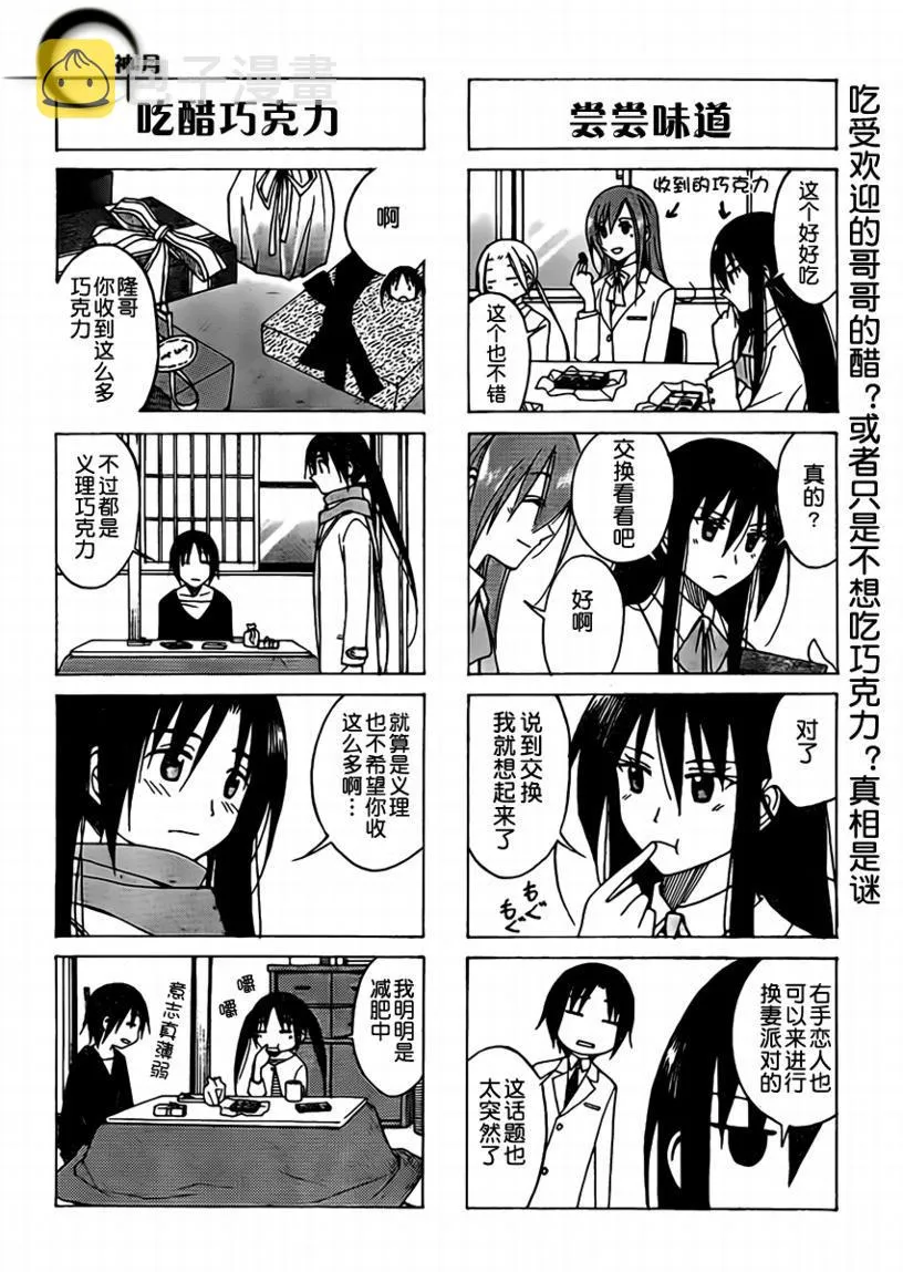 第74话 第4页
