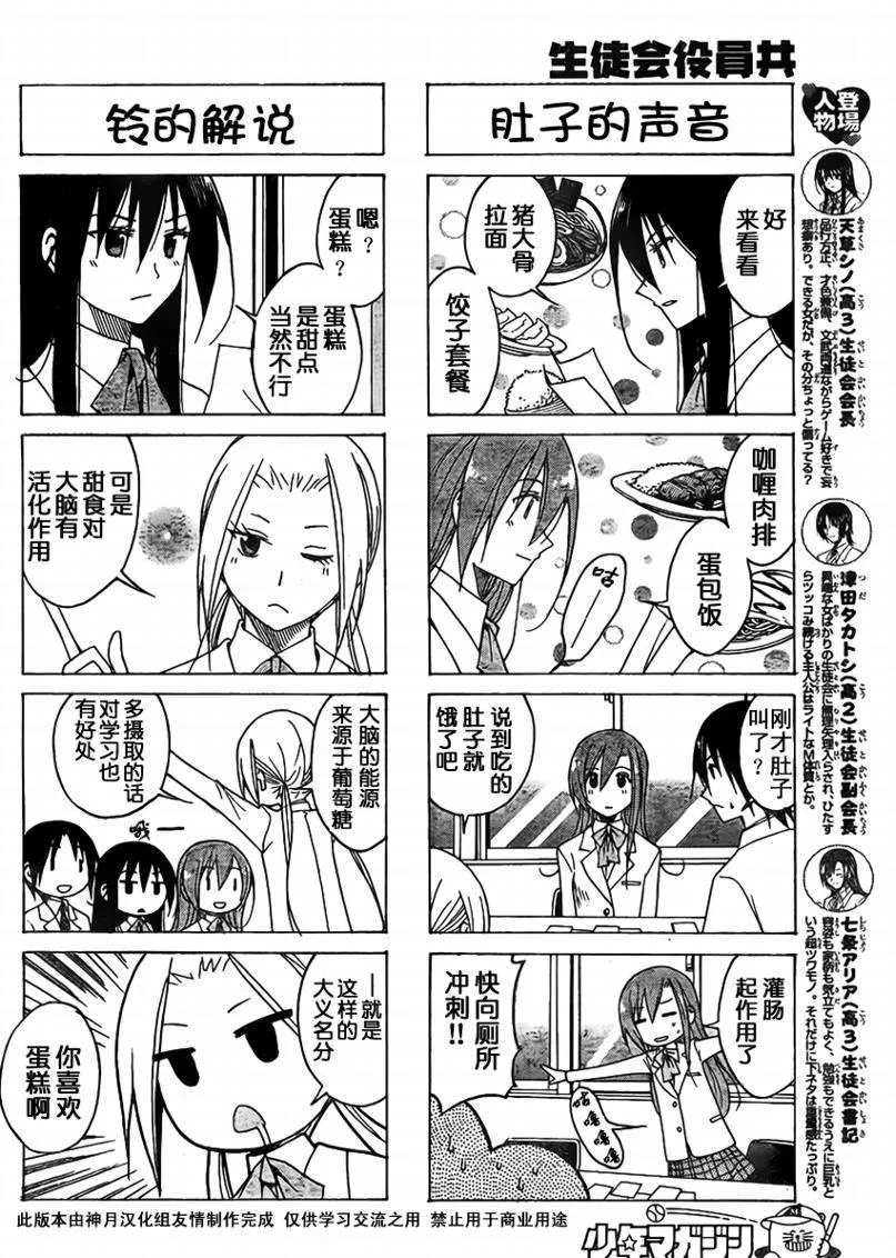第77话 第2页