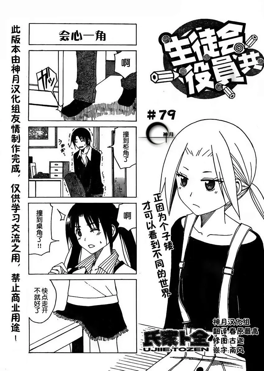 第79话 第1页