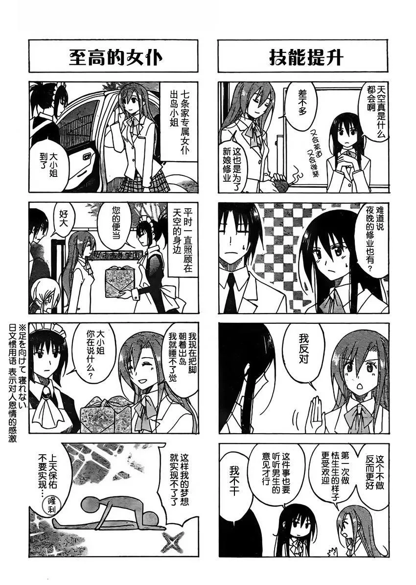第79话 第2页