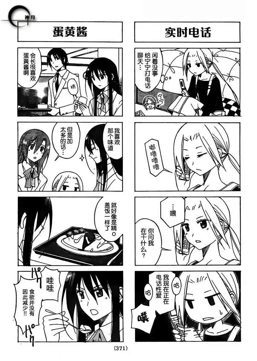 第79话 第3页