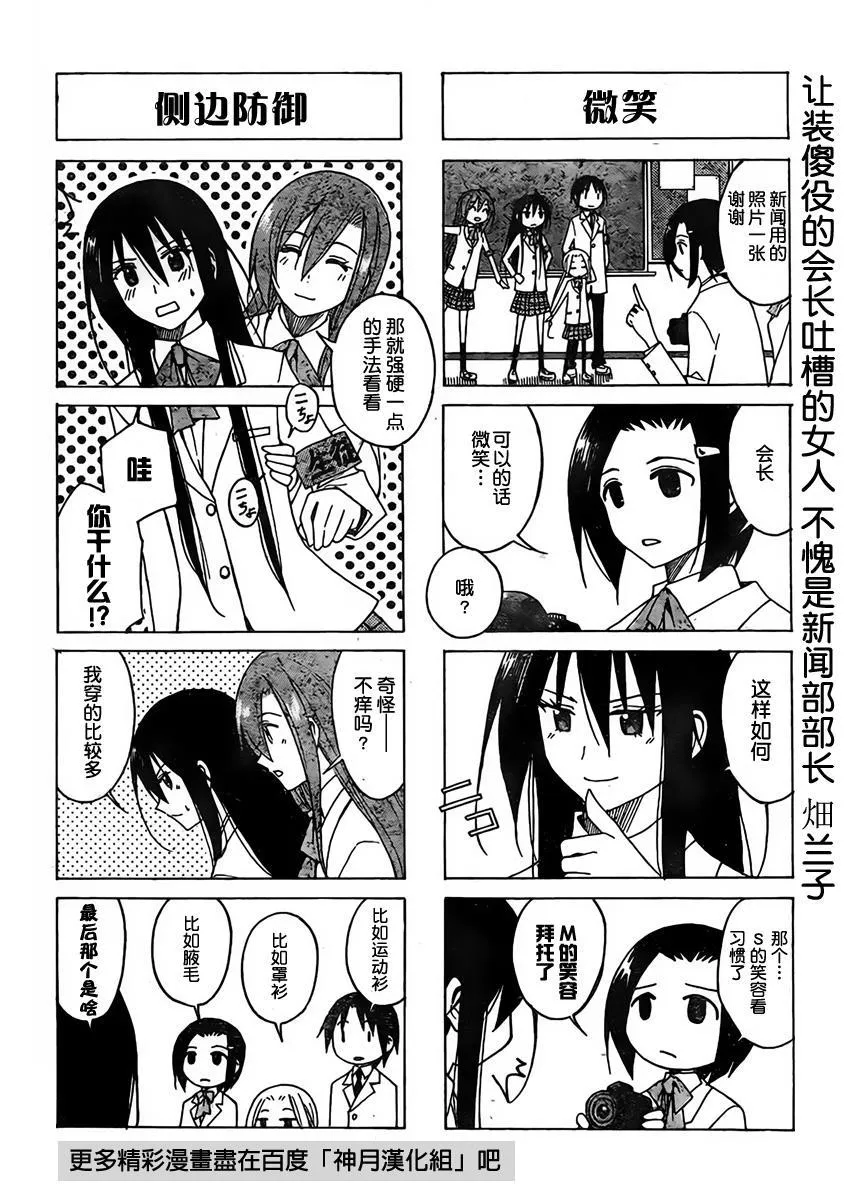 第79话 第4页