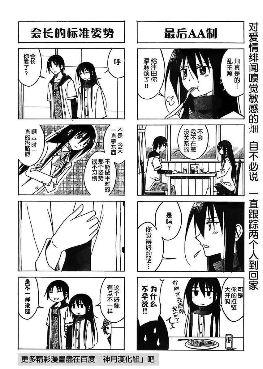 第80话 第4页