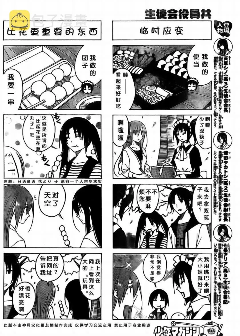 第81话 第2页