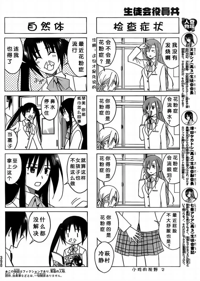 第83话 第2页