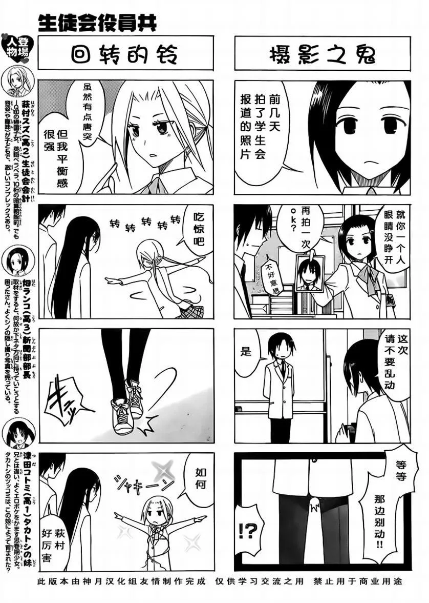 第83话 第3页