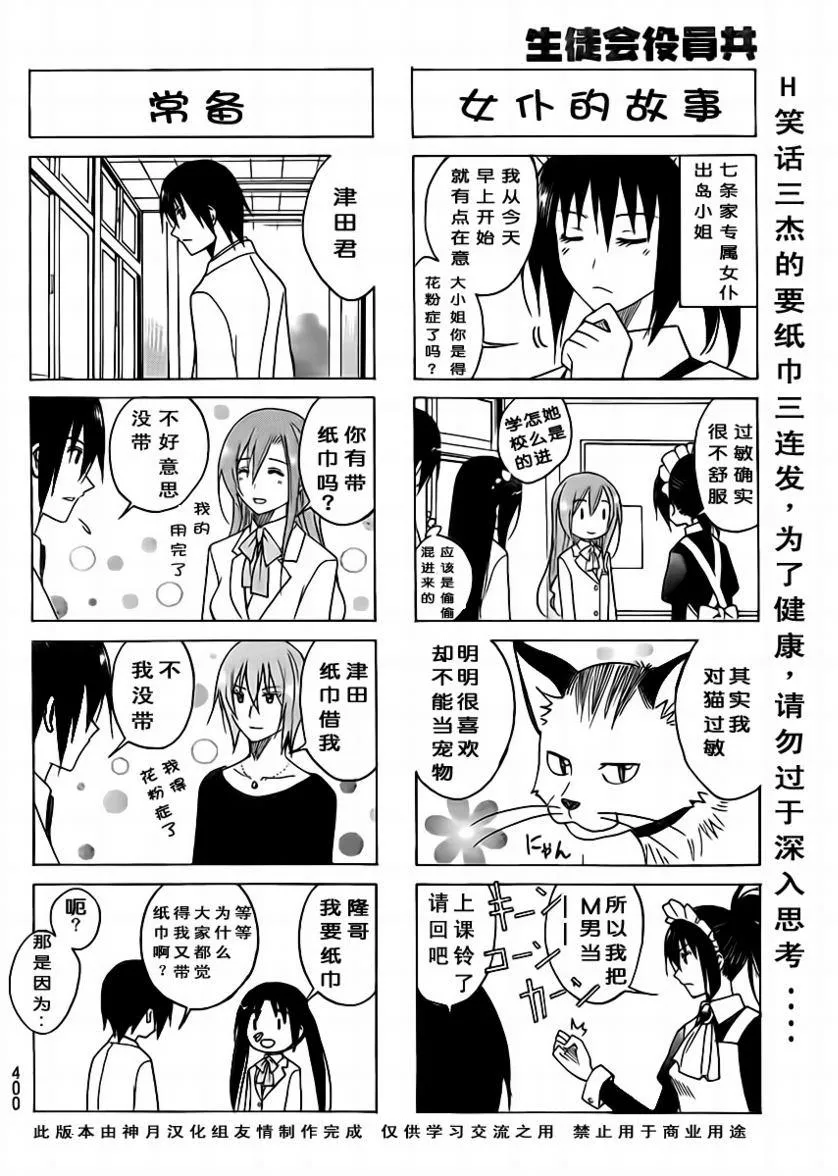 第83话 第4页