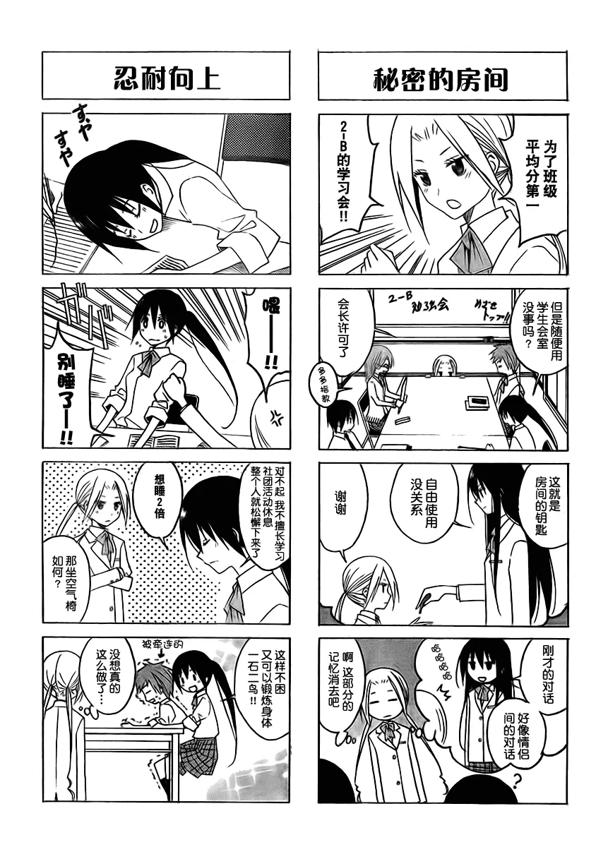 第88话 第2页