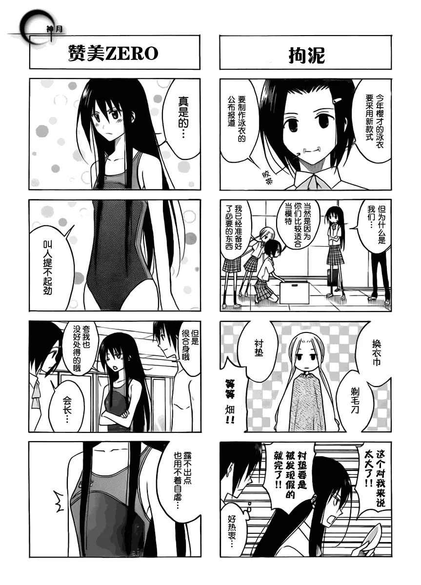 第90话 第3页