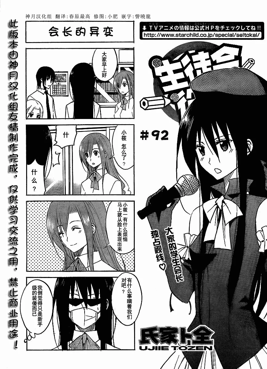 第92话 第1页
