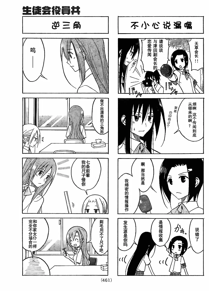 第94话 第3页