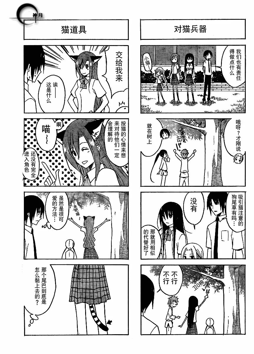第95话 第3页