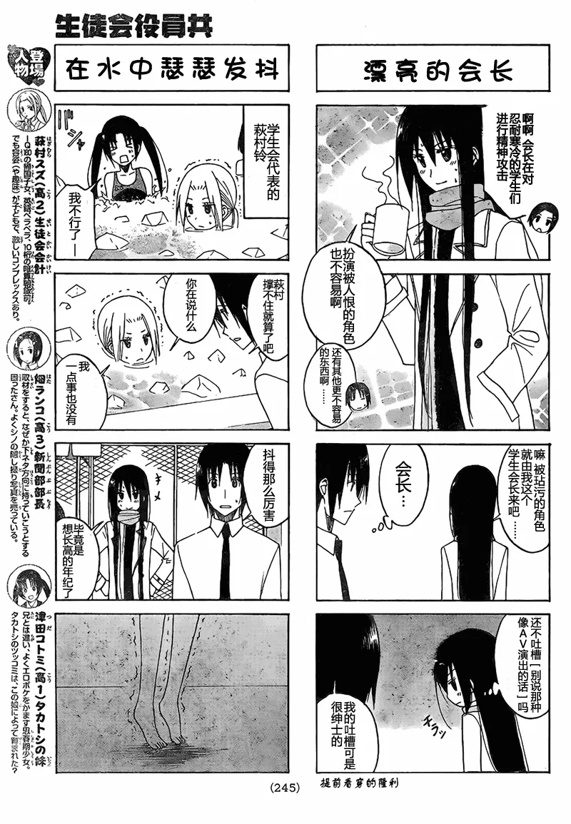 第102话 第3页