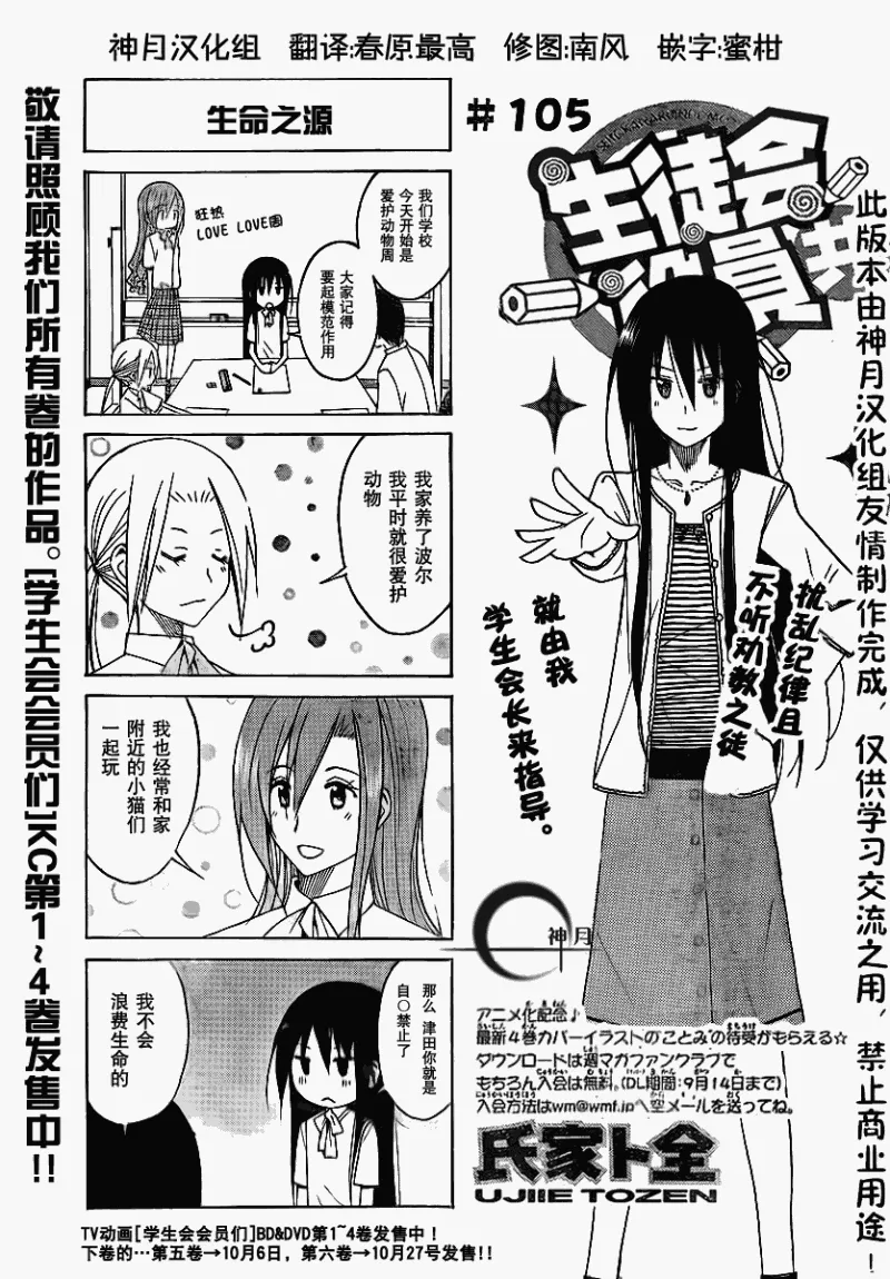 第105话 第1页