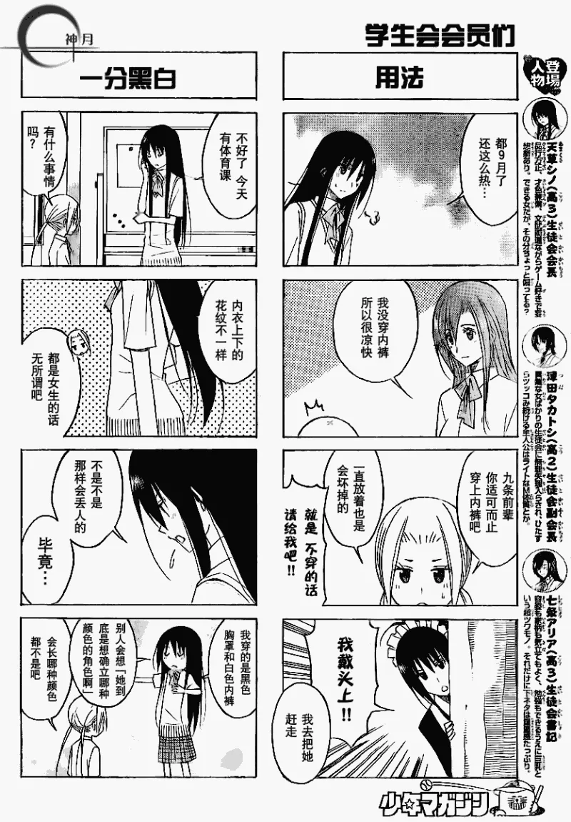 第105话 第2页
