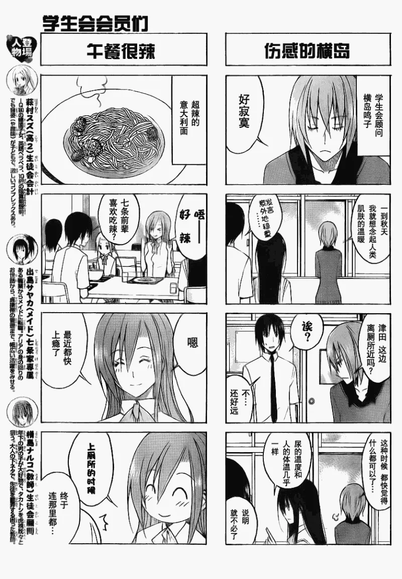 第105话 第3页