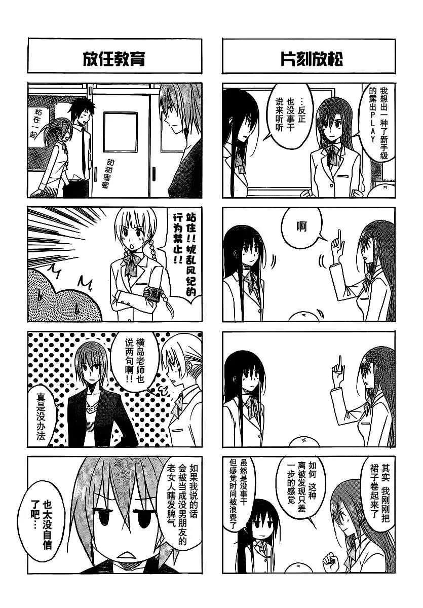 第107话 第3页