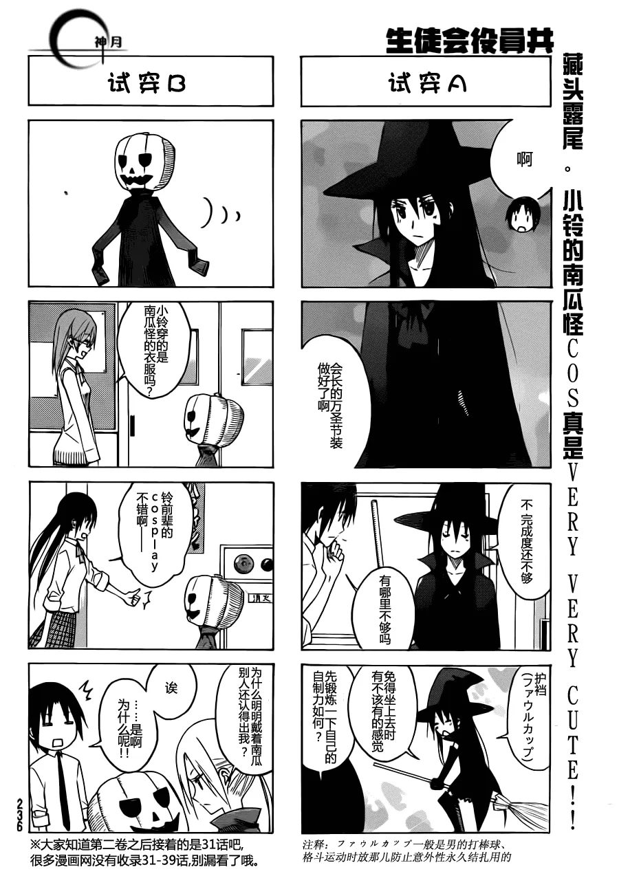 第109话 第4页