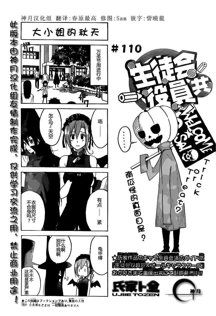 第110话 第1页