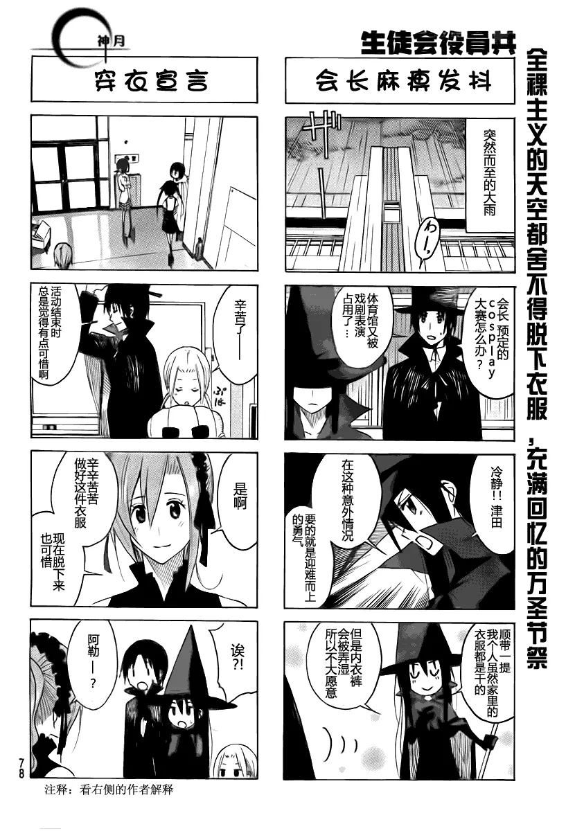 第110话 第4页