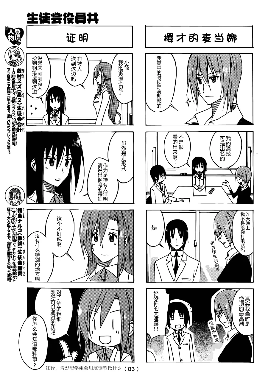 第111话 第3页