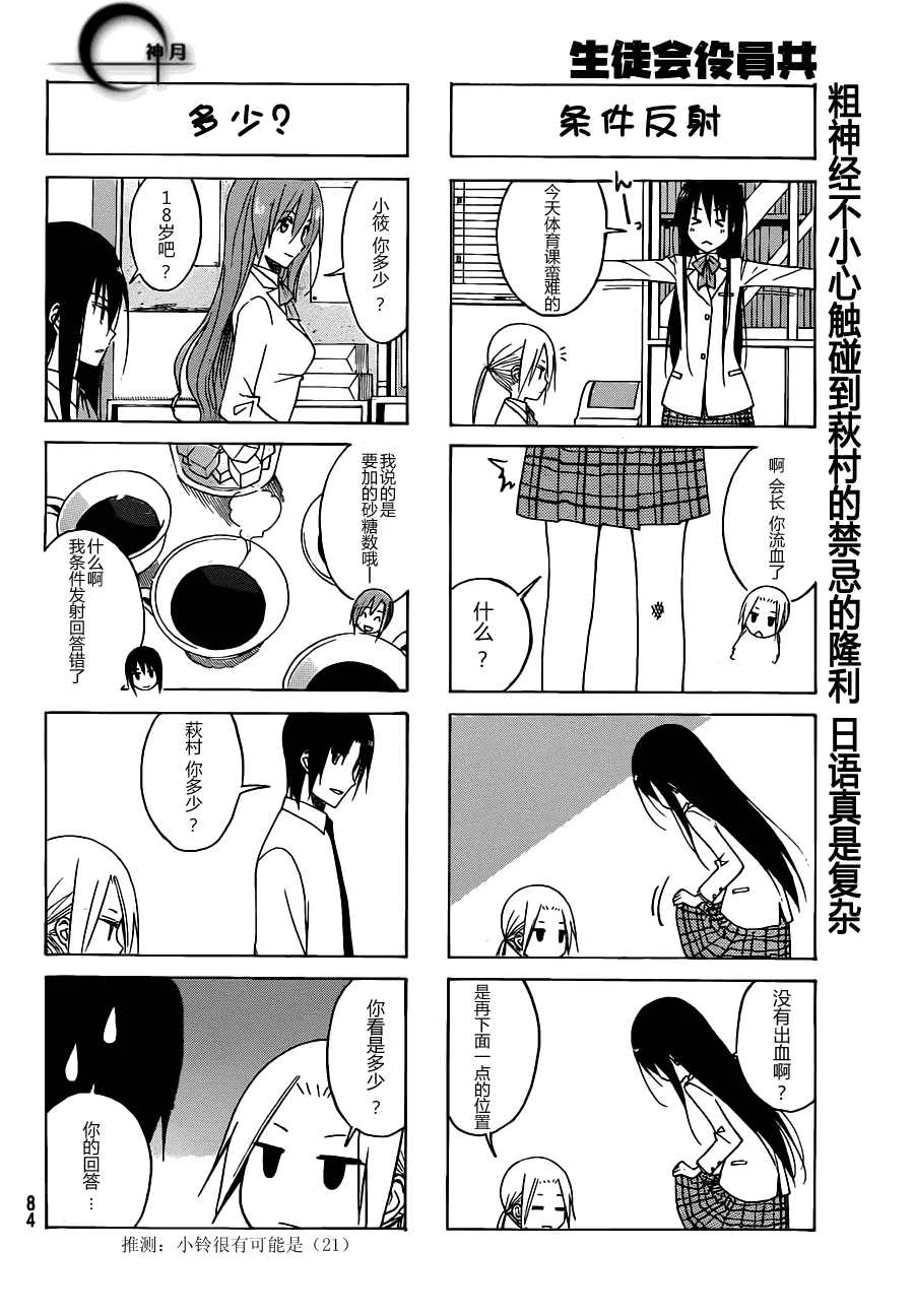 第111话 第4页