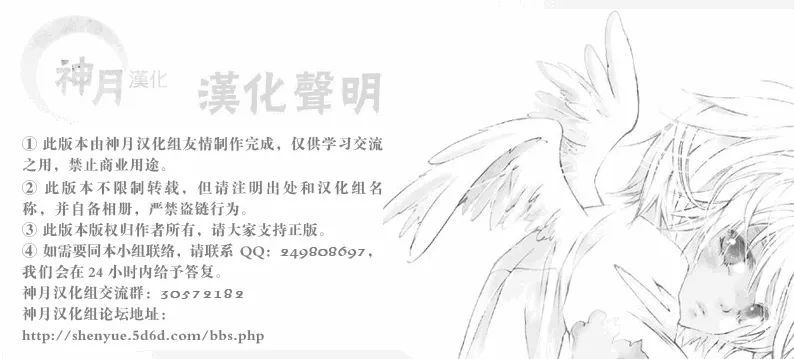妄想学生会_番外篇2 第1页
