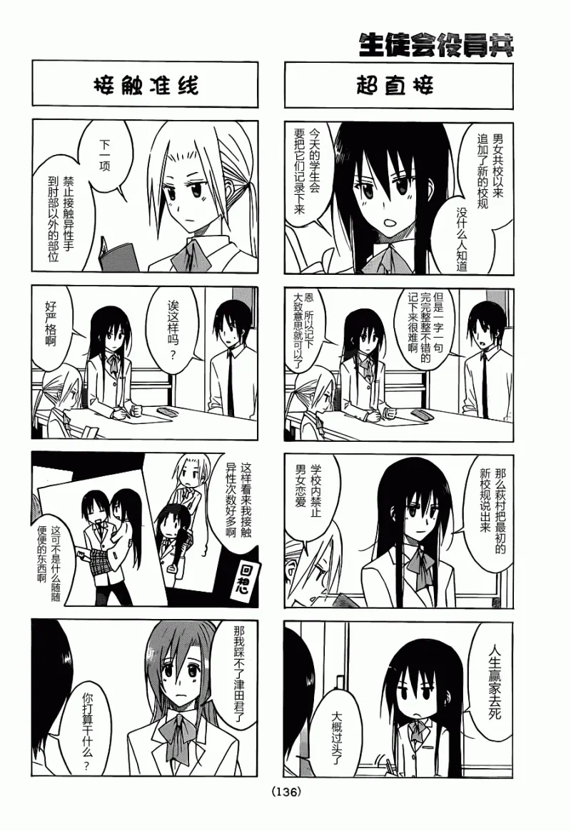第113话 第2页