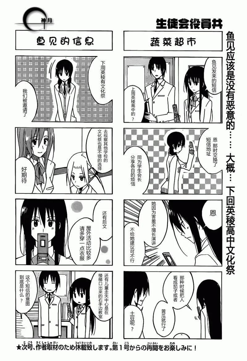 第113话 第4页