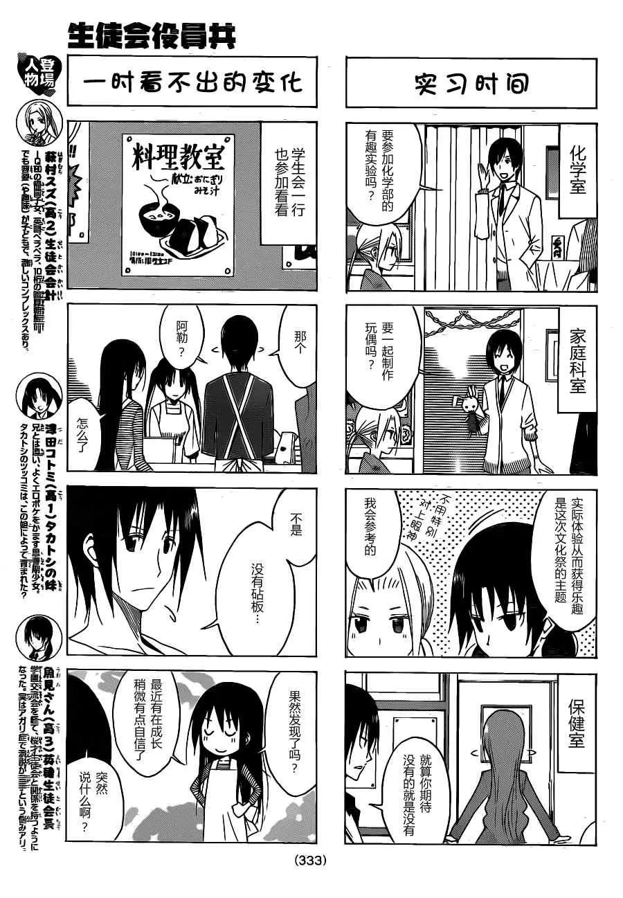 第114话 第3页