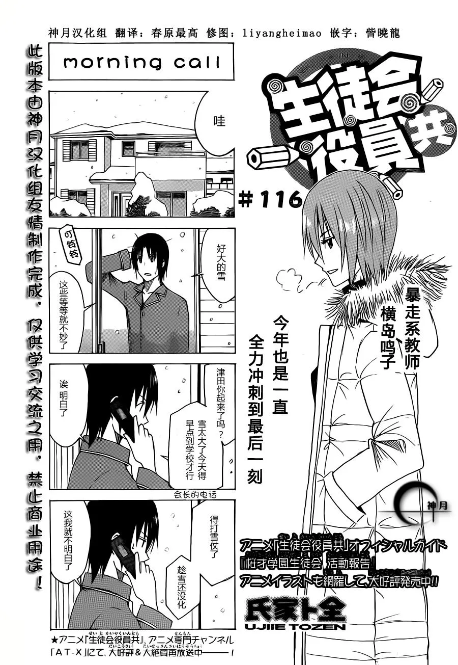 第116话 第1页