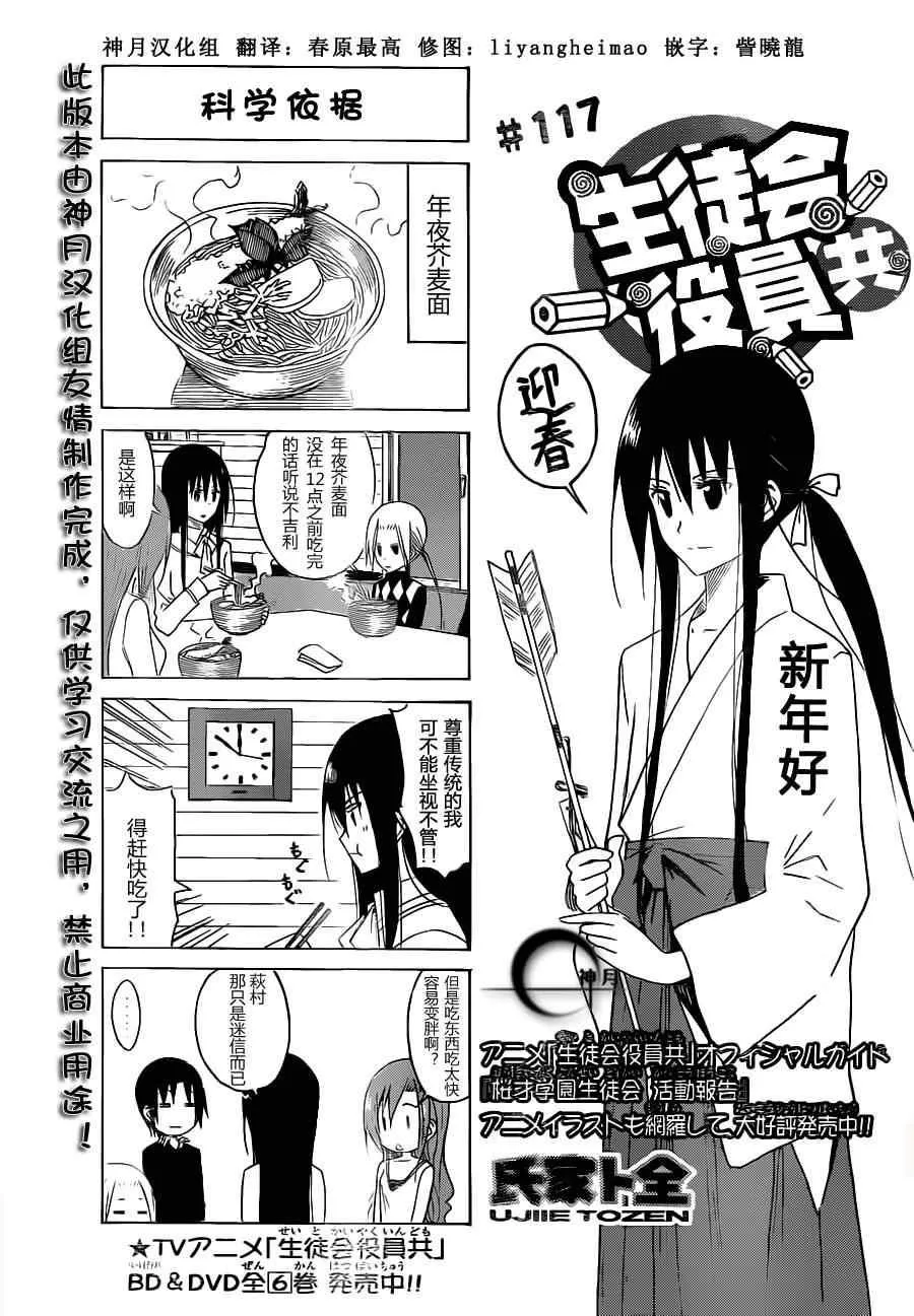 第117话 第2页