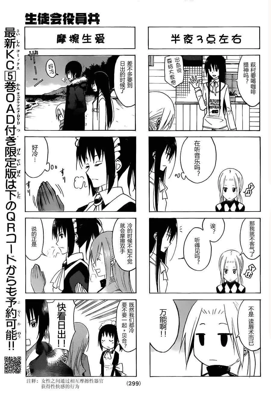 第117话 第4页