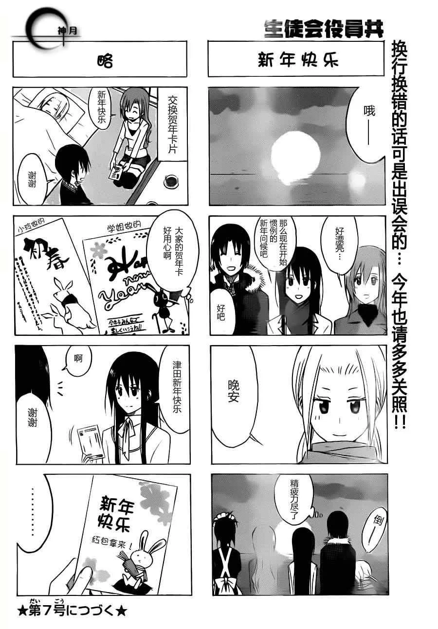 第117话 第5页