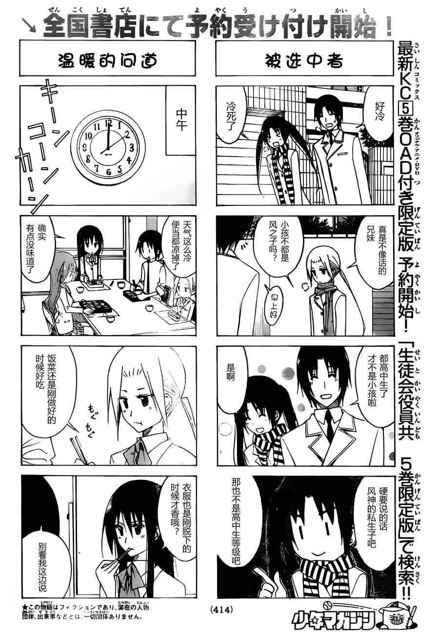 第118话 第3页